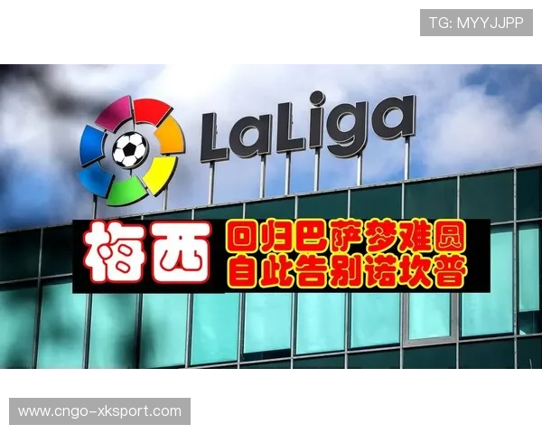 巴萨逐渐回归黄金时代水平：重新点燃绿茵梦想